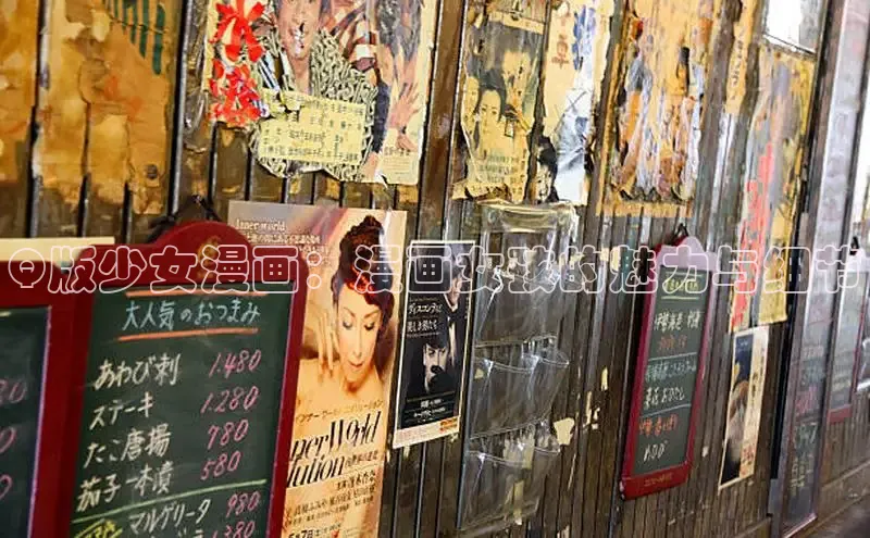 Q版少女漫画：漫画女孩的魅力与细节